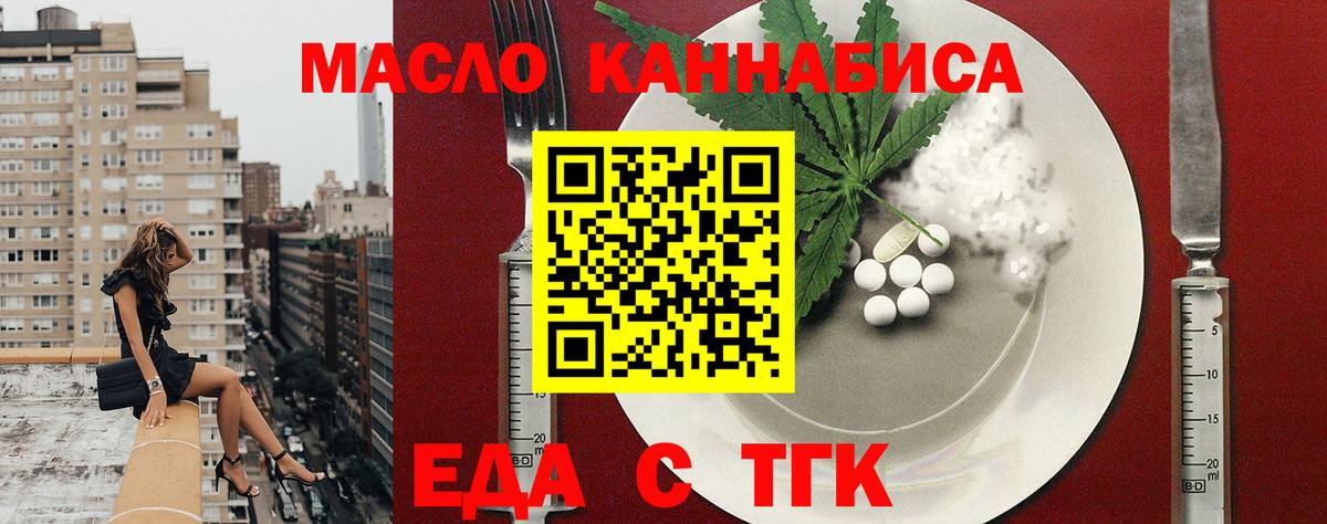 Сыктывкар  Печенье с ТГК конопля  Вход с VPN 