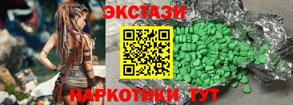 купить закладку  Ecstasy круглые  Вход с VPN  Сыктывкар  Ecstasy 