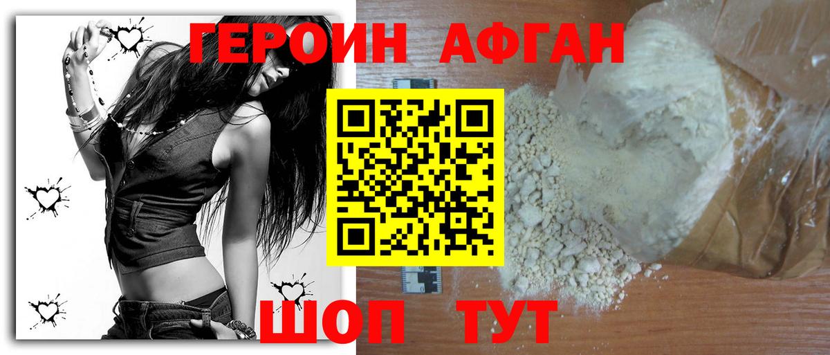 ГЕРОИН хмурый  Героин  Сыктывкар  Вход с VPN 