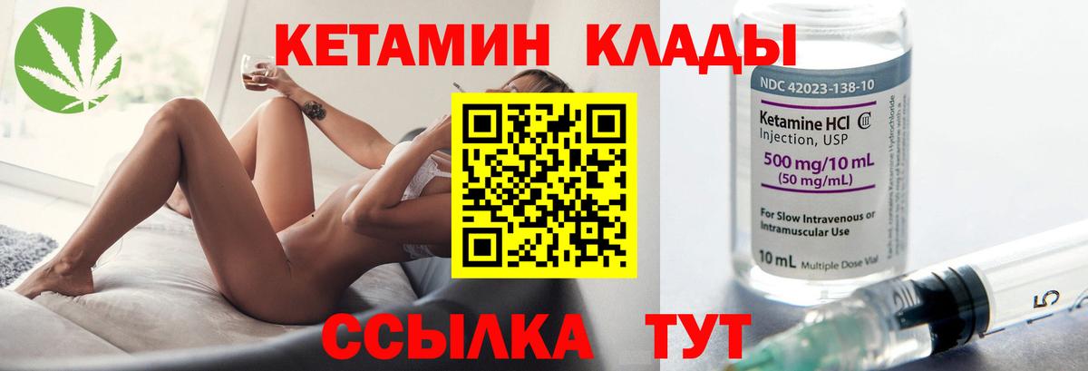 КЕТАМИН VHQ  Вход с VPN  Сыктывкар 