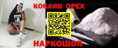 кокаин премиум Нягань