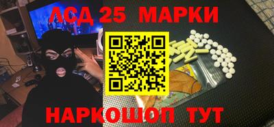 мескалин Новодвинск