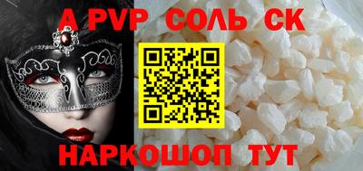 ALPHA-PVP Обь