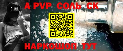 ALPHA-PVP Обь