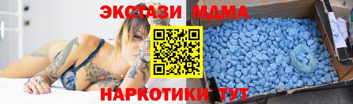 МДМА VHQ  МДМА молли  Вход с VPN  Сыктывкар 