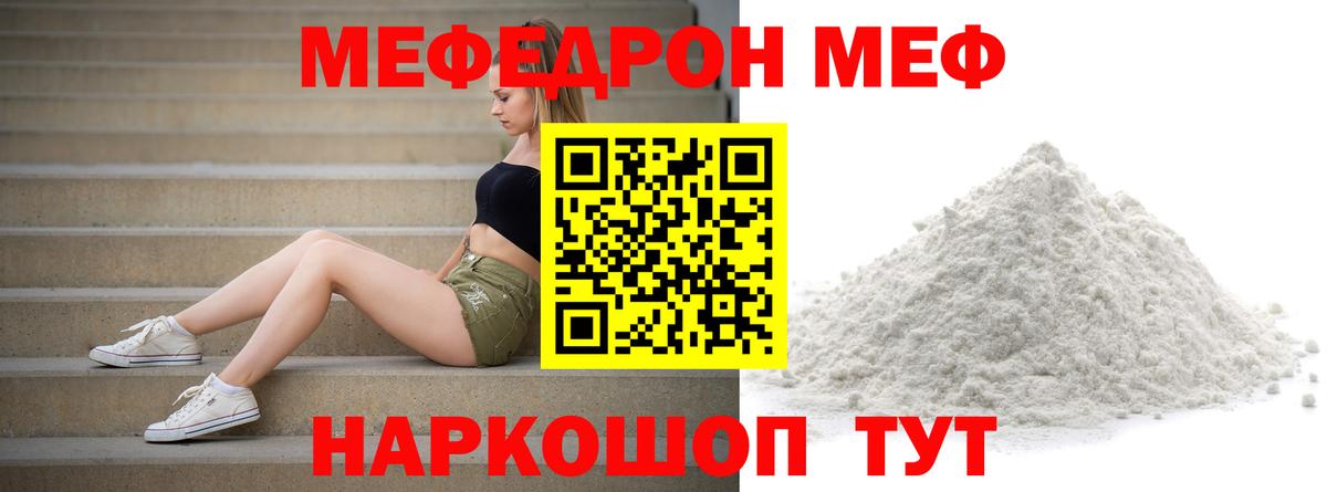 Меф мука Сыктывкар