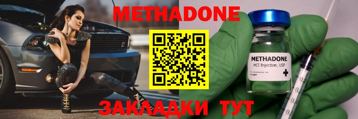 МЕТАДОН мёд  МЕТАДОН кристалл  Вход с VPN  мега ТОР  Сыктывкар 