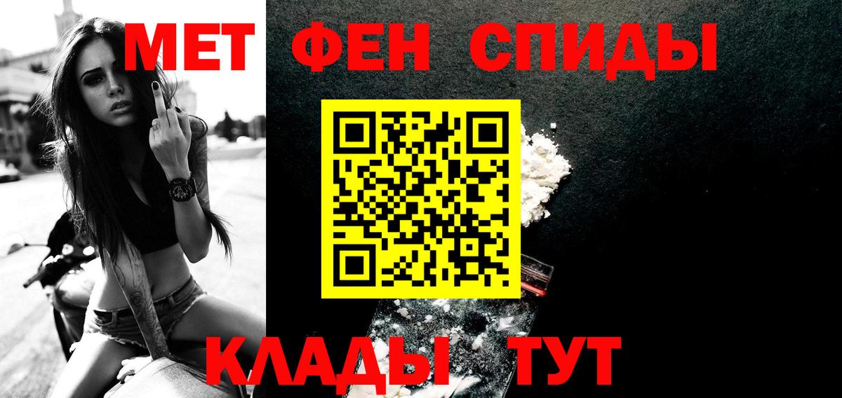 МЕТАМФЕТАМИН мет Сыктывкар