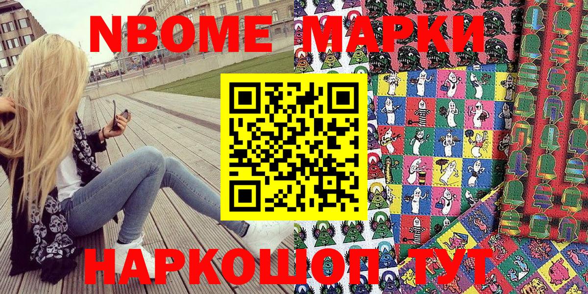 Марки 25I-NBOMe 1500мкг Сыктывкар