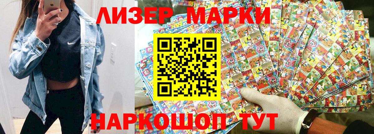 Марки 25I-NBOMe 1,8мг  Вход с VPN  Марки NBOMe  Сыктывкар 
