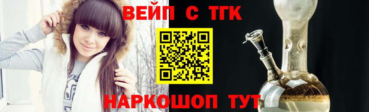 Дистиллят ТГК Wax  Вход с VPN  Сыктывкар  купить закладку  ТГК вейп 